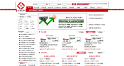 Desktop Screenshot of 991860.vip21.chinaw3.com.cn