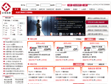 Tablet Screenshot of 991860.vip21.chinaw3.com.cn